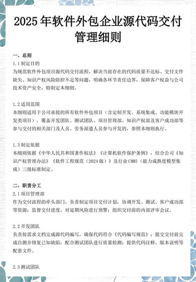小程序开发，撬动商业创新的力量