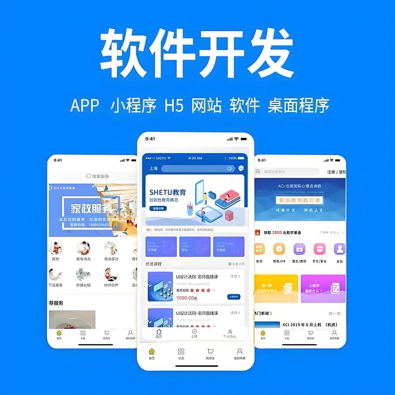 APP开发行业：新应用的新篇章